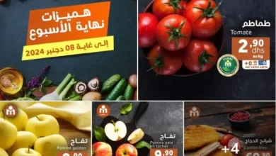 Offres du Week-end chez Marjane Market valable jusqu’au dimanche 8 décembre 2024 عروض مرجان décembre 2024