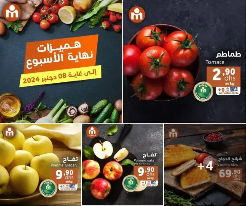 Offres du Week-end chez Marjane Market valable jusqu’au dimanche 8 décembre 2024 عروض مرجان janvier 2025