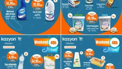 Offres du Weekend 48h chez Kazyon Market Maroc