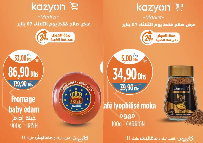 Offres Promo 24h du Mardi 07 janvier 2025 seulement chez Kazyon Market Maroc عروض كازيون janvier 2025