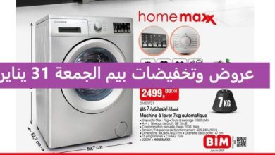 Catalogue Bim 31 Janvier 2025 Machine à laver Homemaxx A ++ janvier 2025