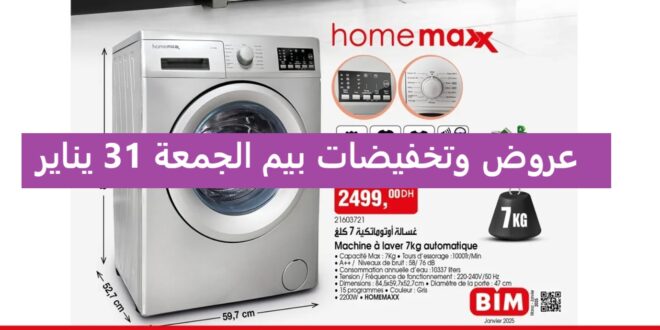 Catalogue Bim 31 Janvier 2025 Machine à laver Homemaxx A ++ janvier 2025