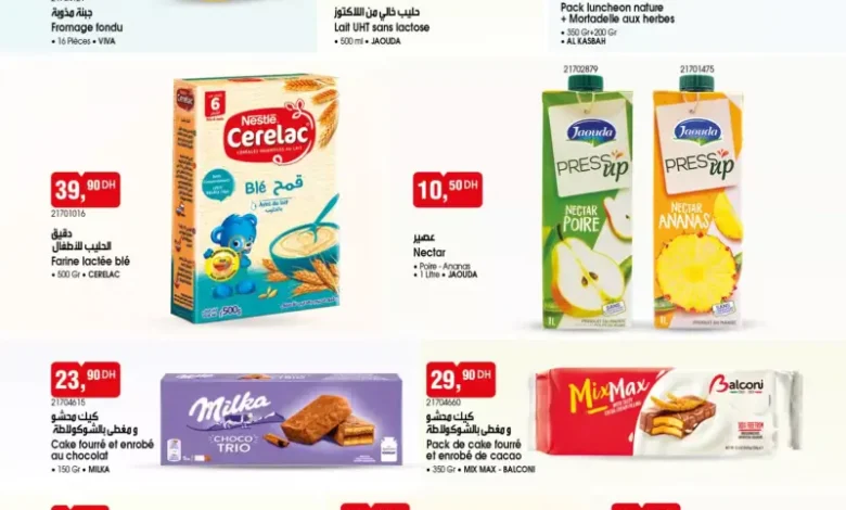 Catalogue Bim Maroc Divers produits alimentaires