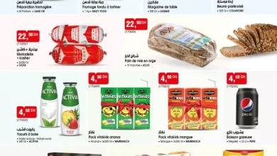 Catalogue Bim Maroc Divers produits alimentaires