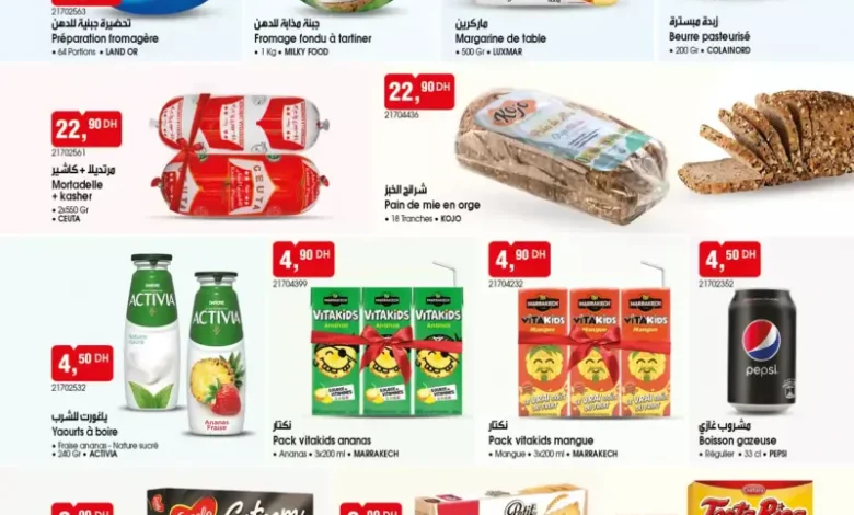 Catalogue Bim Maroc Divers produits alimentaires