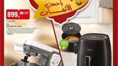 Catalogue Bim Maroc عروض شعبان بأحسن الأثمان