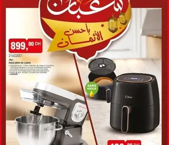 Catalogue Bim Maroc عروض شعبان بأحسن الأثمان