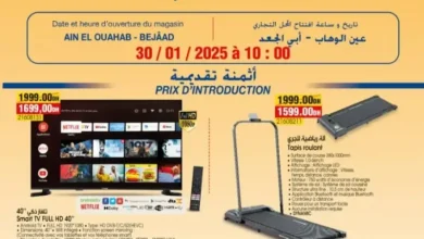 Catalogue Bim magasin Ain El Ouahab Bejâad