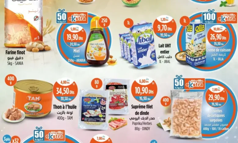Catalogue Kazyon Market Maroc Divers produits en promo