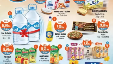 Catalogue Kazyon Market Maroc produits en promo