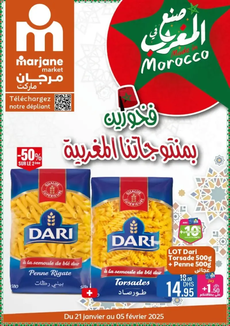 Catalogue Marjane Market فخورين بمنتوجاتنا المغربية du 21 janvier au 05 février 2025 عروض مرجان janvier 2025