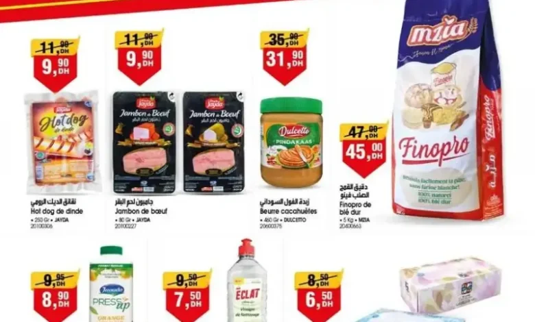 Catalogue Promo Spécial chez les magasins Bim au Maroc