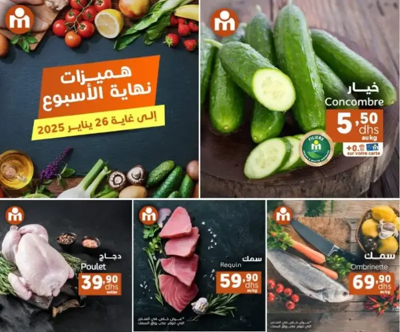 Offres du Week-end chez Marjane Market valable jusqu’au 26 janvier 2025 عروض مرجان février 2025