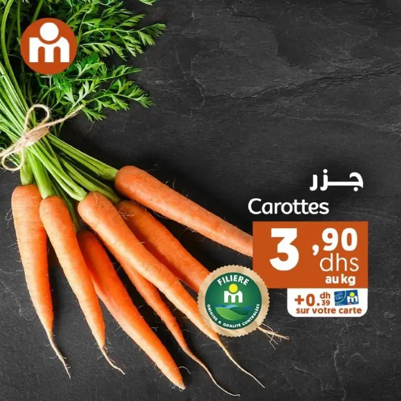 Offres du Week-end chez Marjane Market valable jusqu’au dimanche 12 janvier 2025 عروض مرجان janvier 2025