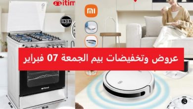 Catalogue Bim 07 Févier 2025 Itimat Cuisinière 4 feux février 2025