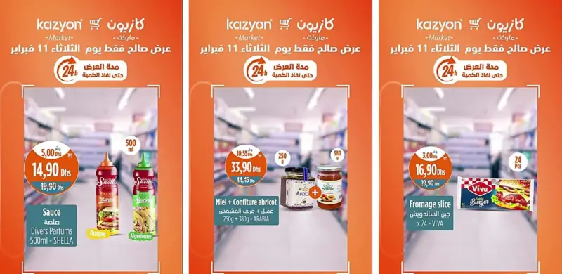 Offres Promo 24h du mardi 11 février 2025 seulement chez Kazyon Market Maroc عروض كازيون février 2025