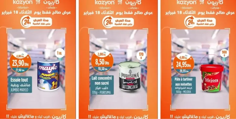 Offres Promo 24h du mardi 18 février 2025 seulement chez Kazyon Market Maroc عروض كازيون février 2025