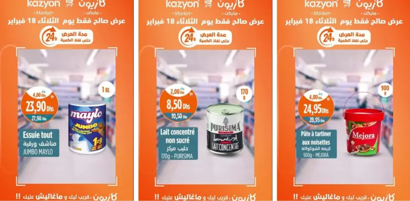 Offres Promo 24h du mardi 18 février 2025 seulement chez Kazyon Market Maroc عروض كازيون février 2025