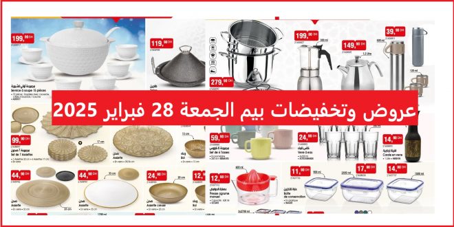 Top-promo-bim-28-fevrier-2025-Ramadon.jpg