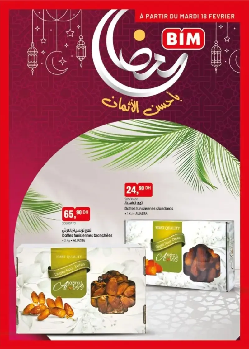 Catalogue Bim au Maroc عروض رمضان بأحسن الأثمان