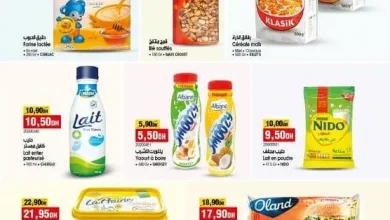 Catalogue Bim au Maroc Divers produits alimentaires