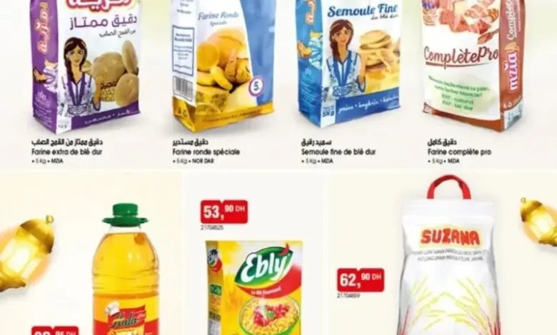 Catalogue Bim au Maroc Produits alimentaires