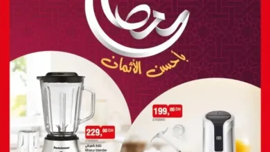 Catalogue Bim au Maroc Tendances Ramadan