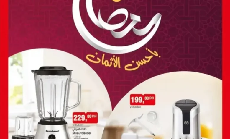 Catalogue Bim au Maroc Tendances Ramadan