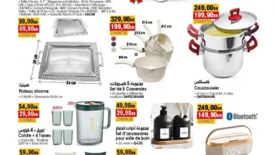 Catalogue Bim magasin Hay Amal Settat