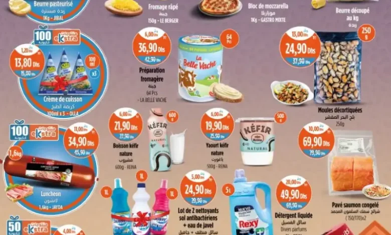 Catalogue Kazyon Market Maroc Produits