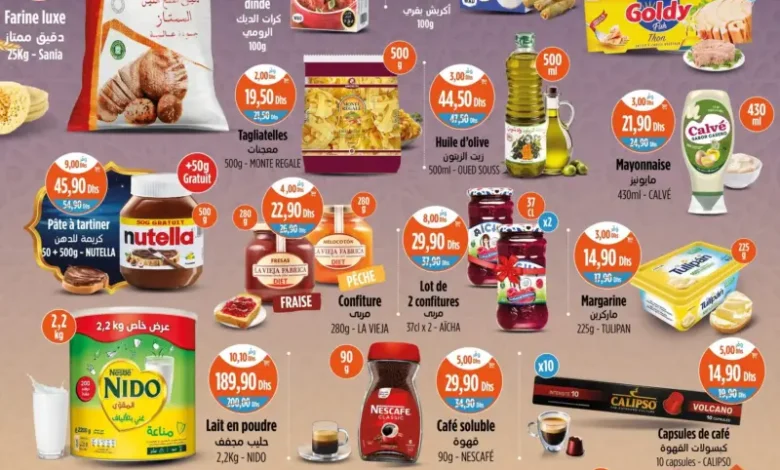 Catalogue Kazyon Market Maroc عروض تموينية رائعة