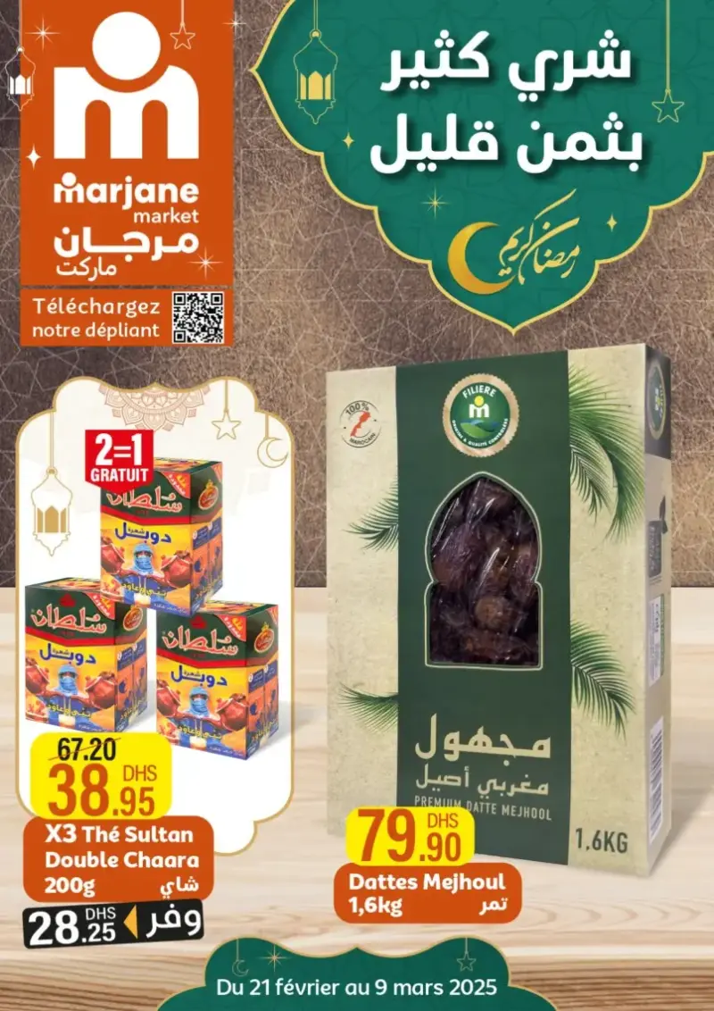 Catalogue Marjane Market شري كثير بثمن قليل du 21 février au 09 mars 2025 عروض مرجان mars 2025