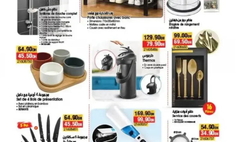 Catalogue Promotionnel Bim des magasins Région Bernoussi Anassi