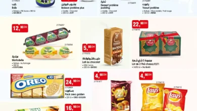 Catalogue promotionnel des magasins Bim au Maroc offres