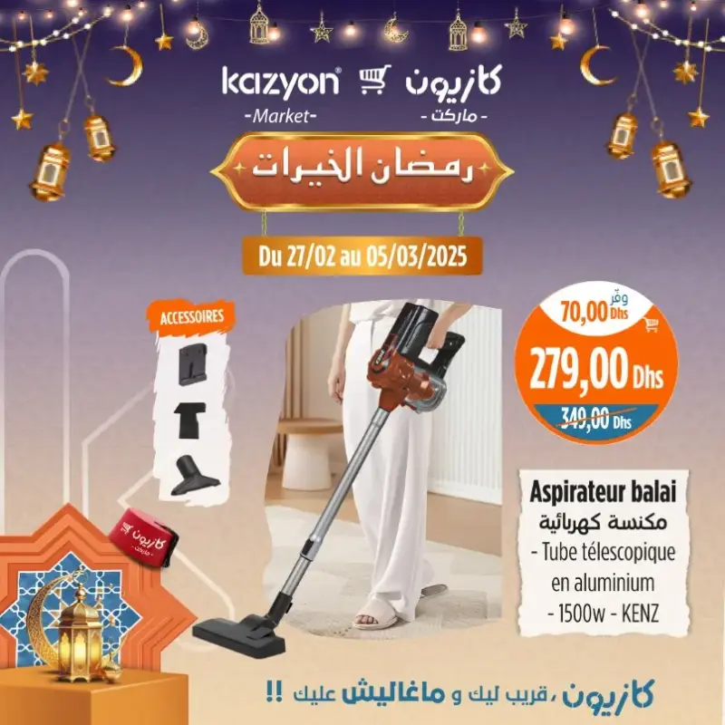 Offres رمضان الخيرات Kazyon Market Maroc Aspirateur balai KENZ