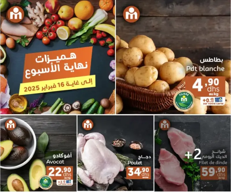 Offres du Week-end chez Marjane Market valable jusqu’au dimanche 16 février 2025 عروض مرجان février 2025