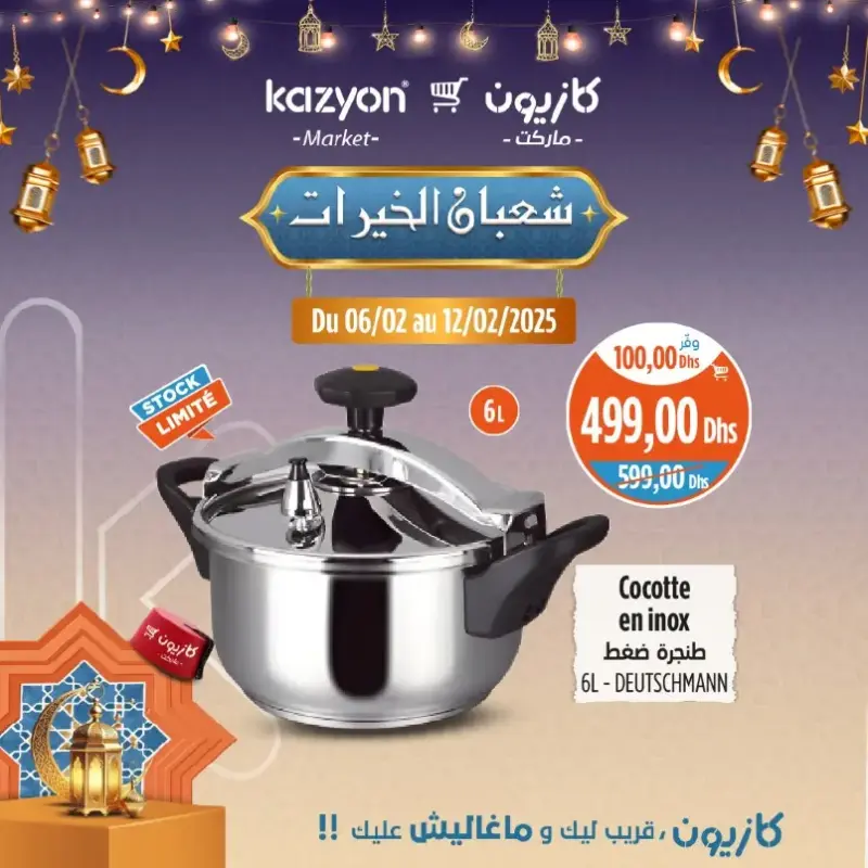 Kazyon Market Maroc Cocotte en inox 6 litres DEUTSCHMANN