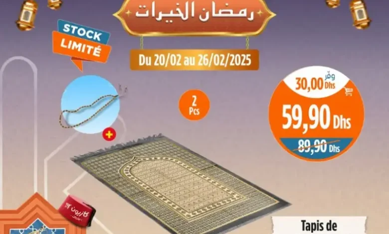 Tapis de prière 110x70cm + Tasbih