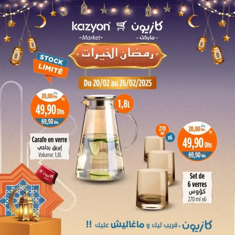 Carafe en verre 1.8 litre