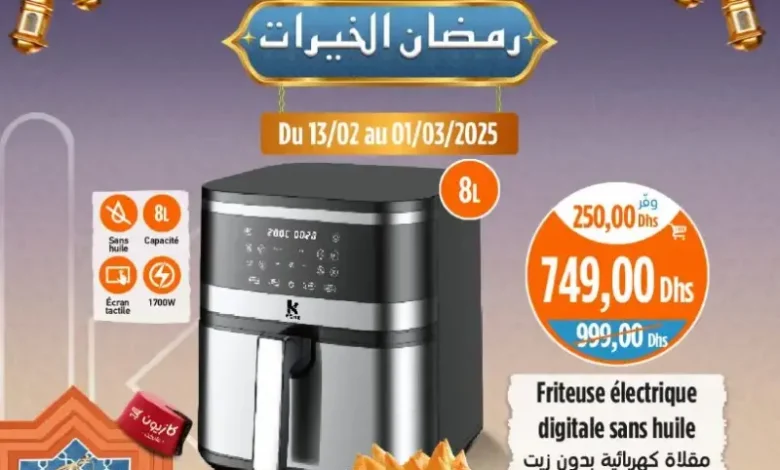 Friteuse électrique digital sans huile 8 litres KENZ