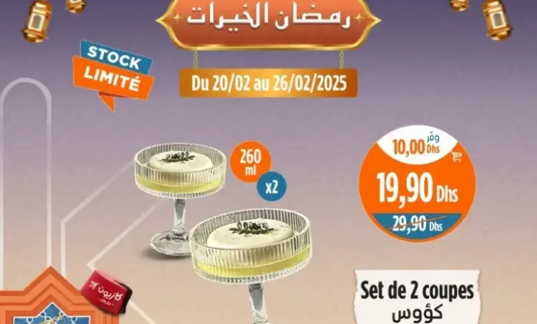 Set de 2 coupes 260ml