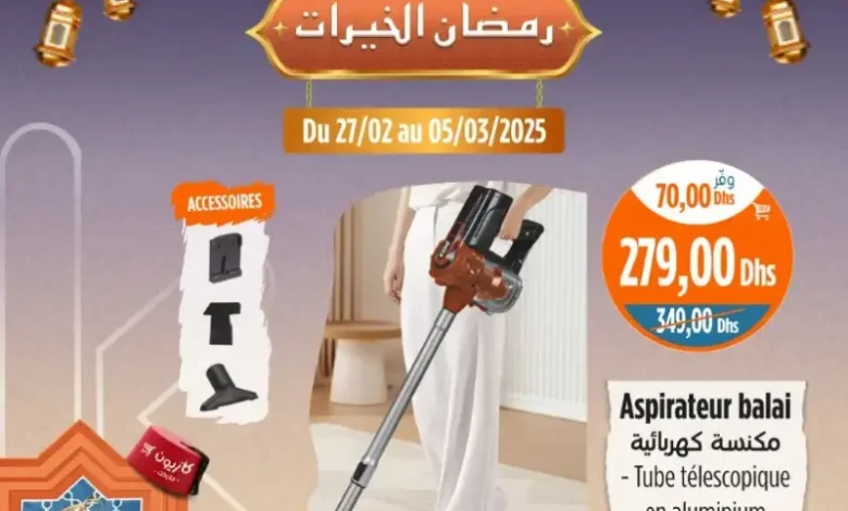 Offres رمضان الخيرات Kazyon Market Maroc Aspirateur balai KENZ