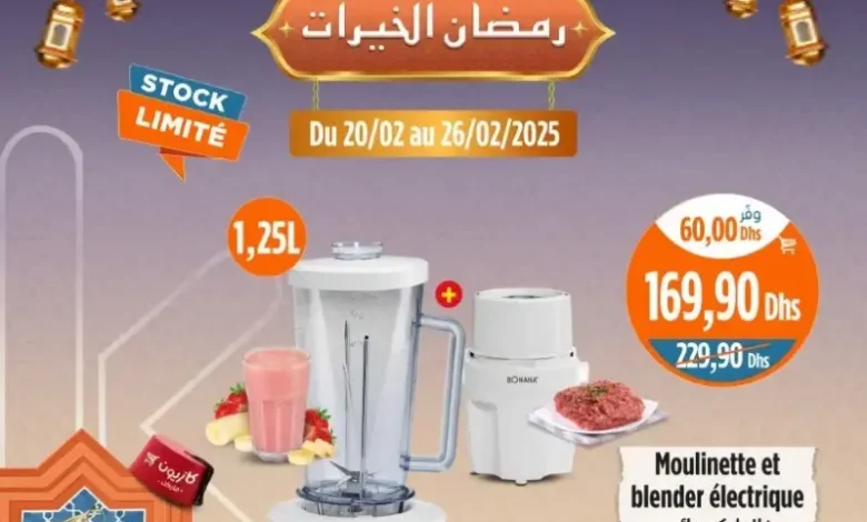 Moulinette et blender électrique 1.25L BONANA