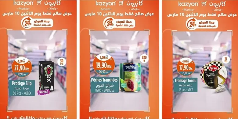 Offres Promo 24h du lundi 10 mars 2025 seulement chez Kazyon Market Maroc عروض كازيون mars 2025