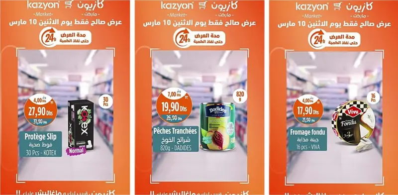 Offres Promo 24h du lundi 10 mars 2025 seulement chez Kazyon Market Maroc عروض كازيون mars 2025