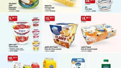 Catalogue Bim au Maroc Produits alimentaires