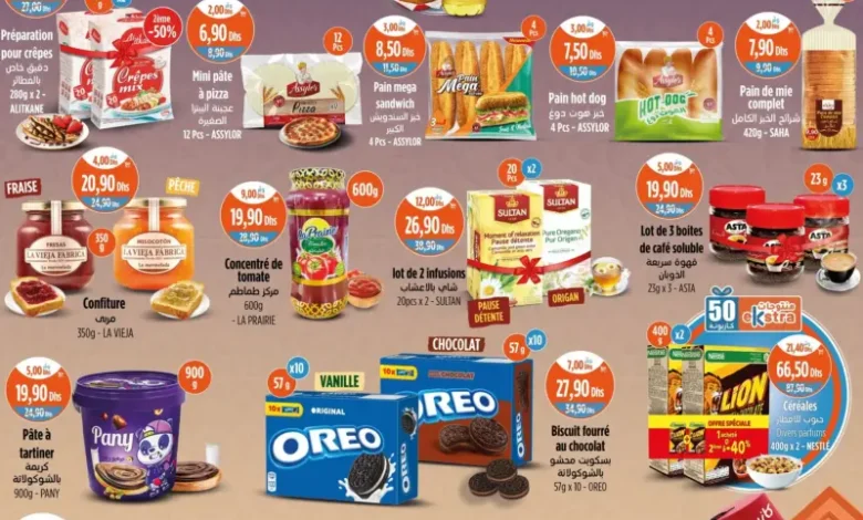 Catalogue Kazyon Market Maroc produits alimentaires