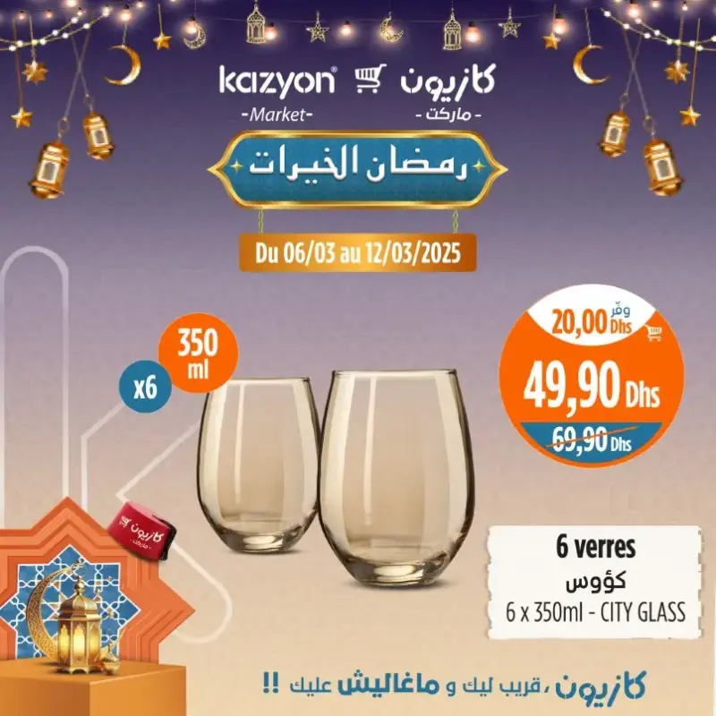 6 verres 350ml CITY GLASS