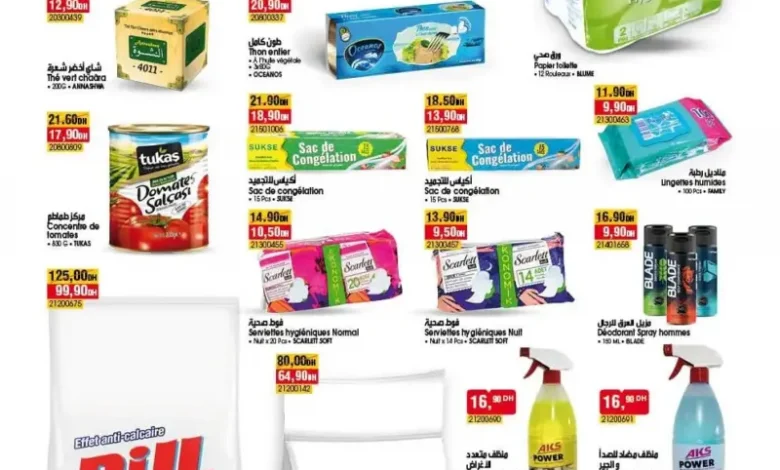 Catalogue promotionnel chez Bim magasin Soltana Settat