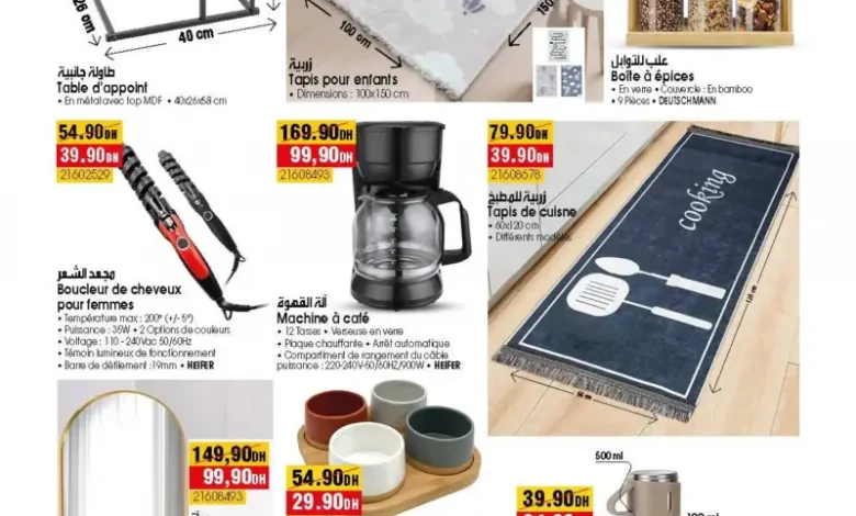 Catalogue Bim magasin Boulevard Med V Azemmour du 02 au 09 mais 2025 عروض بيم mai 2025 Catalogue Bim magasin Boulevard Med V Azemmour du 02 au 09 mais 2025 عروض بيم mai 2025